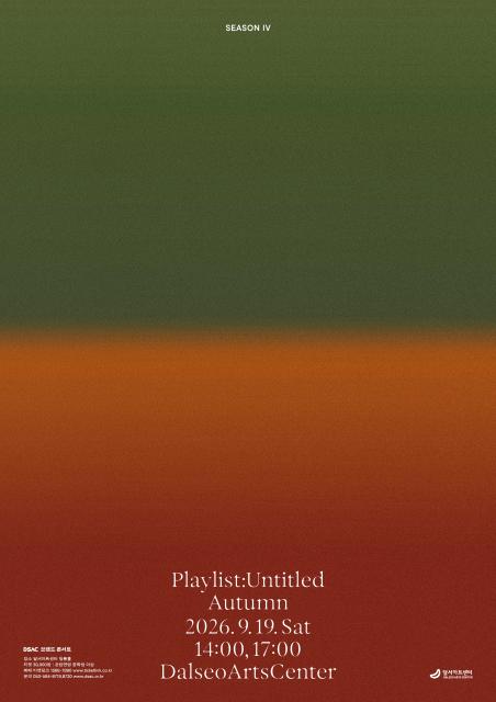 Playlist : Untitled, 가을 관련이미지